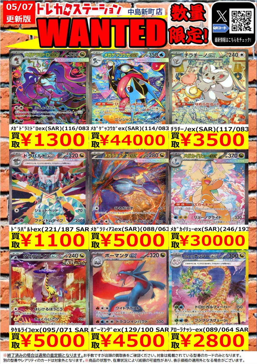 🌟🌟🌟🌟🌟 🌟 🌟ポケモンカード🌟 🌟高価買取中