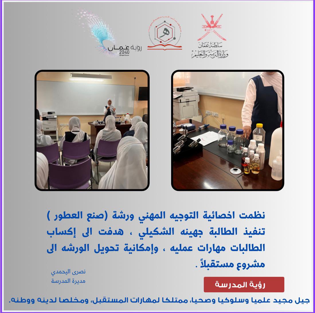 EduGovSbt3337's tweet photo. #فعاليات_تعليمية_جنوب_الباطنة https://t.co/BhbITetMEh