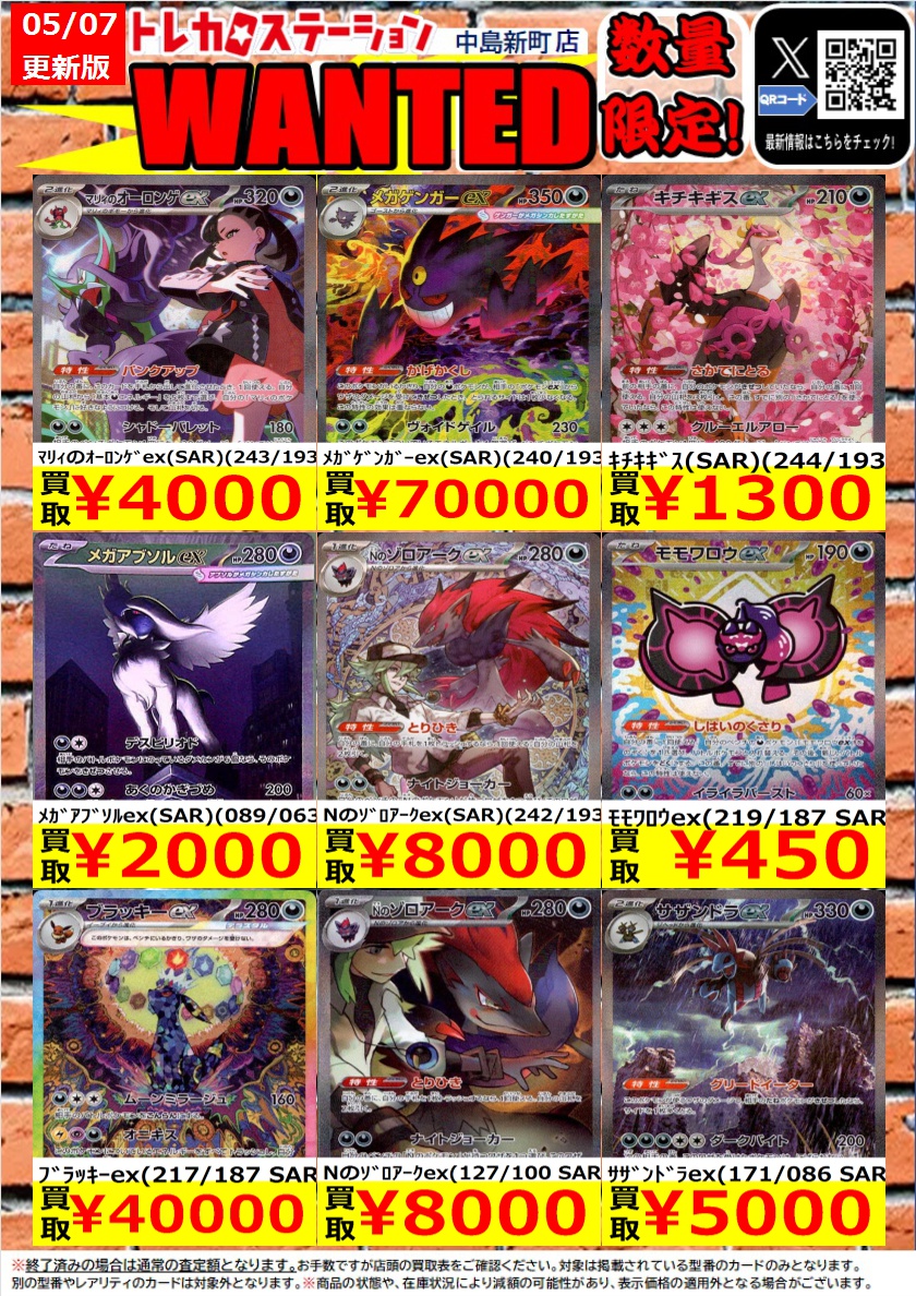 🌟🌟🌟🌟🌟 🌟 🌟ポケモンカード🌟 🌟高価買取中