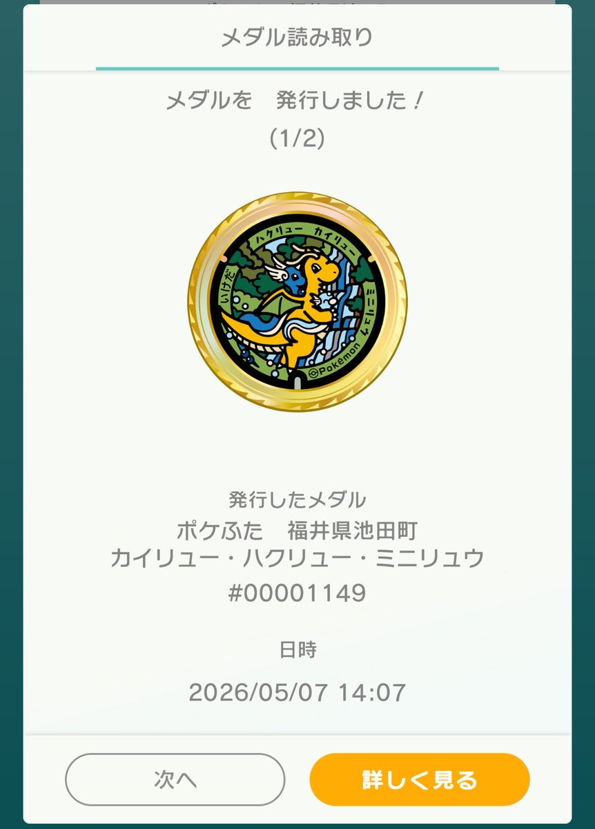 Ruu1435　3月中まで RED CARD＞35th Anniversary Wide デニムパンツ 3