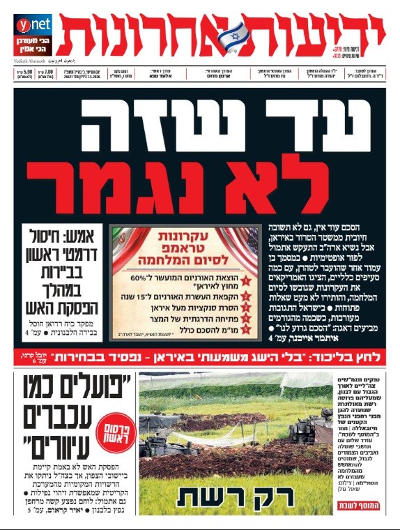 YediotAhronot tweet picture