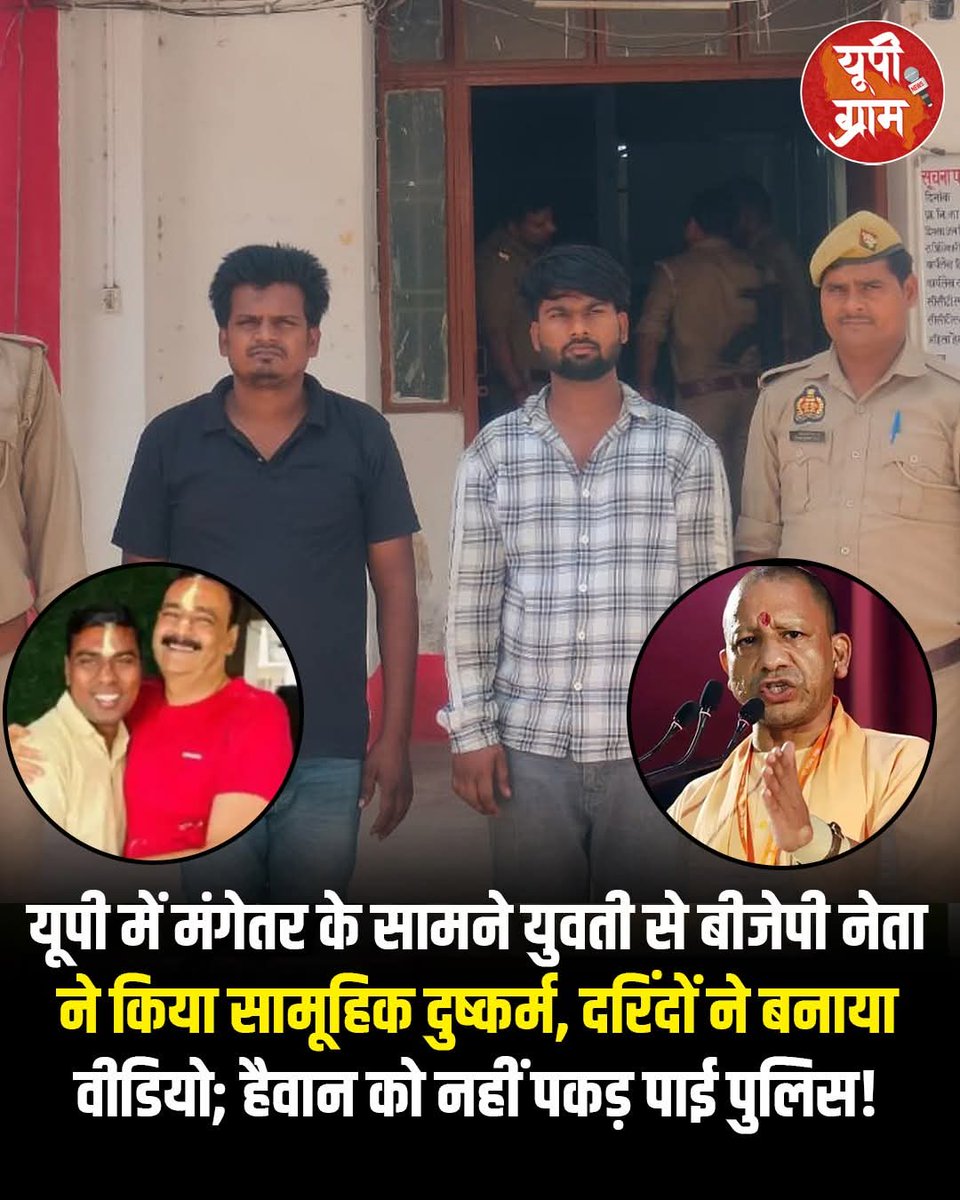 PDA2027's tweet photo. @yadavakhilesh @socialistaditya ऐसे लोगों के गिरोह बन गई है भाजपा

लेकिन जनता को अभी भी इन्हीं पर भरोसा है क्या? 

2027 चुनाव में जीतेगा PDA तभी बचेगा

नहीं तो भाजपाइयों का कहर भुगतेगा PDA

2027 चुनाव PDA के लिए अपने बच्चे वा खुद के सम्मान को बचाने के लिए साइकिल पर वोट करेगा, तभी बचेगा PDA

मेरा वोट SP https://t.co/z28OAkDX3Z