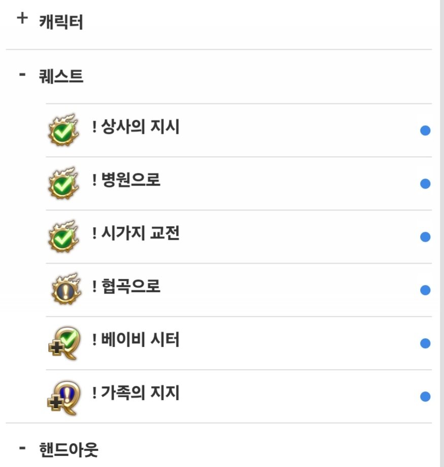 요즘 그리고 시날이 너무 길고 내용이 많으면 가끔 PL이 '이제 뭐해야하더라' 하고 길 잃을 때 있어서 할 일 이렇게 정리해줌 ㅋㅋㅋㅌㅋㅋㅋ