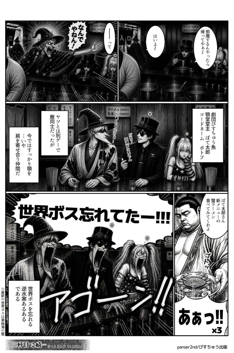 ぴすちゅう漫画　第二杯目
続き作れた！やで♪

テキトーなのでテキトーに見てくれたら嬉しいです😆

逆水寒を知らない人は虎子のメモを要チェックやで！（ゲームしたくなるはず⁉️）

#逆水寒 #ぴすちゅう漫画　#二杯目