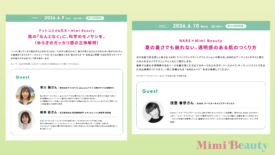 MimiBeauty__'s tweet photo. 6月に開催される無料オンラインイベント
「Mimi Beauty Meets」💄
登壇ブランド＆ゲストを公開🐰✧
皆さんはどの回に参加しますか？

DAY1：(RNA研究)アットコスメ&amp;花王
DAY2：NARS
DAY3：SUQQU
DAY4：特別ゲスト 長井かおりさん https://t.co/gNHVlbt5Sx