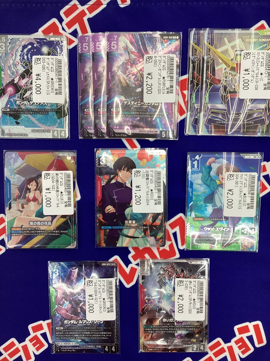 【買取情報】
#ガンダムカード 

画像のカード
買い取らせていただきました😎

この他にもショーケースにて
カードをご用意してお待ちしております‼️ 
ショーケースにない商品も
欲しいカードがある際には
是非当店でスタッフに
お声がけください‼️ 

#トレカステーション佐鳴台店