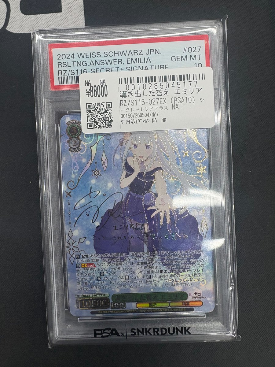 こちら先ほどお買い上げいただきました！！ 👗導き出した答え エミリア