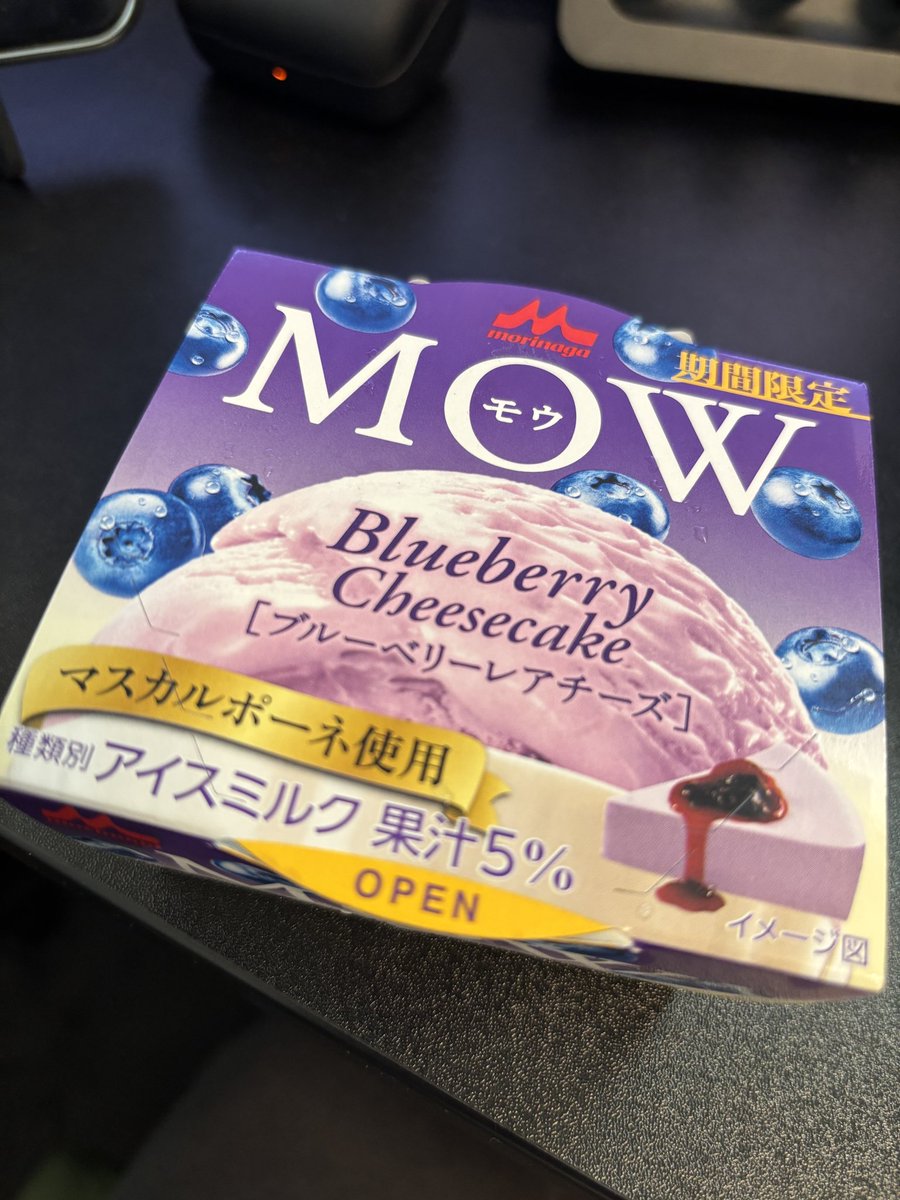 ブルーベリーのアイス、いろんなところが限定で出してるねぇ