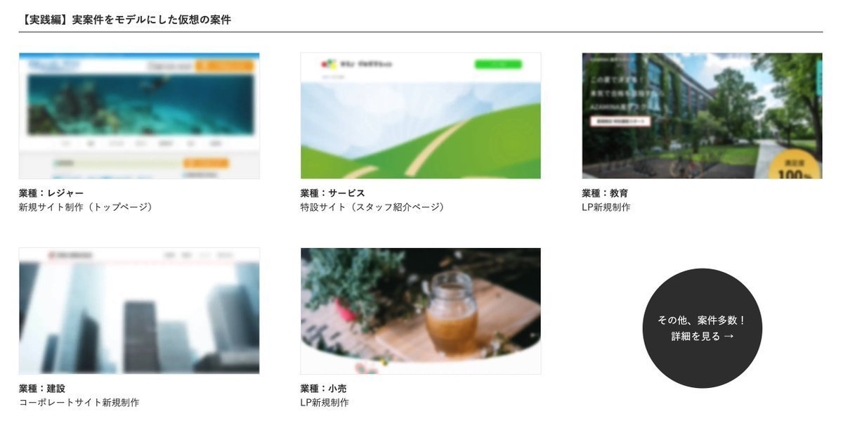 shiba_program's tweet photo. レベル別にさまざまなサイトを作ってコーディングを学べる「Codejump」がすごい

HTMlL/CSSのみを使った初級レベルだけでなく、jQueryやWordPressを使った中級以降のレベルも充実してる

作るものもLP、コーポレートサイト、メディアなど様々

基本的に無料で使えるのも嬉しい https://t.co/HnBE9K5My3