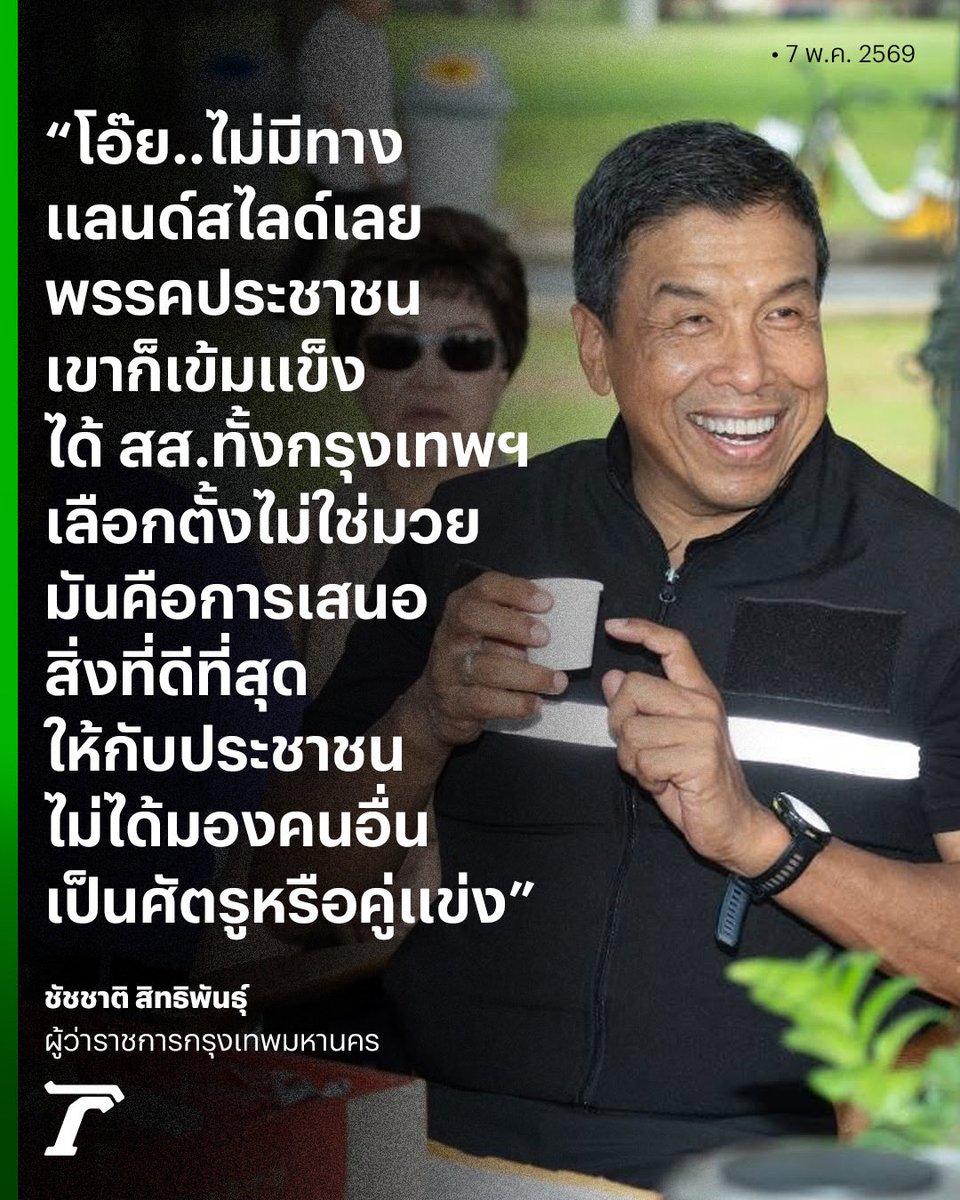 Thairath_News tweet media