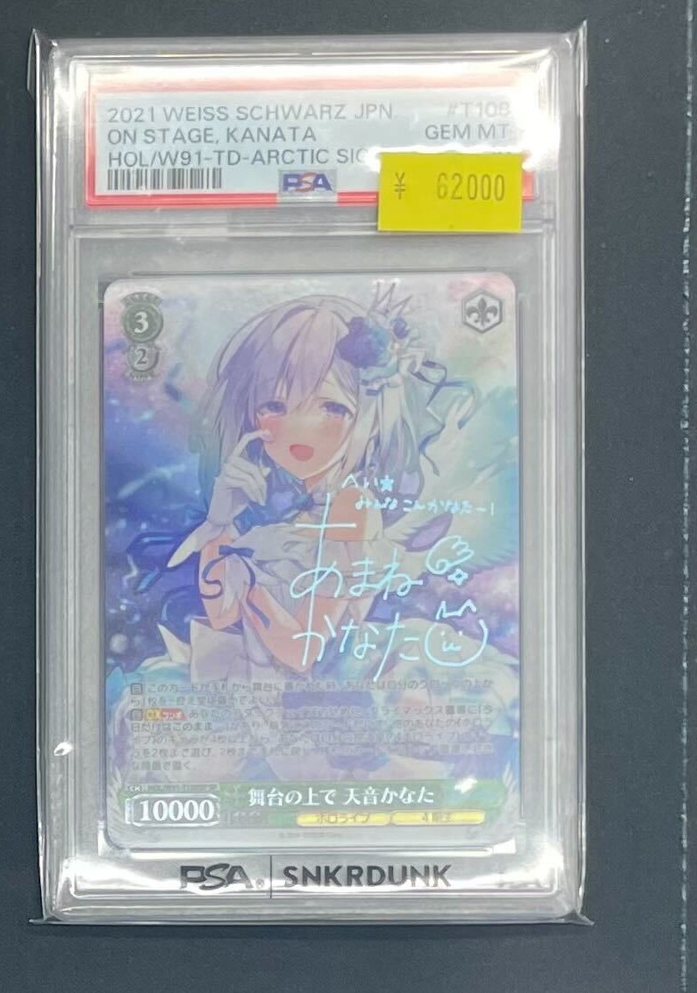 【PSA10最高評価】はにかみツインテール　サラ SP サイン PSA10最高評価】はにかみツインテールサラ SP サイン