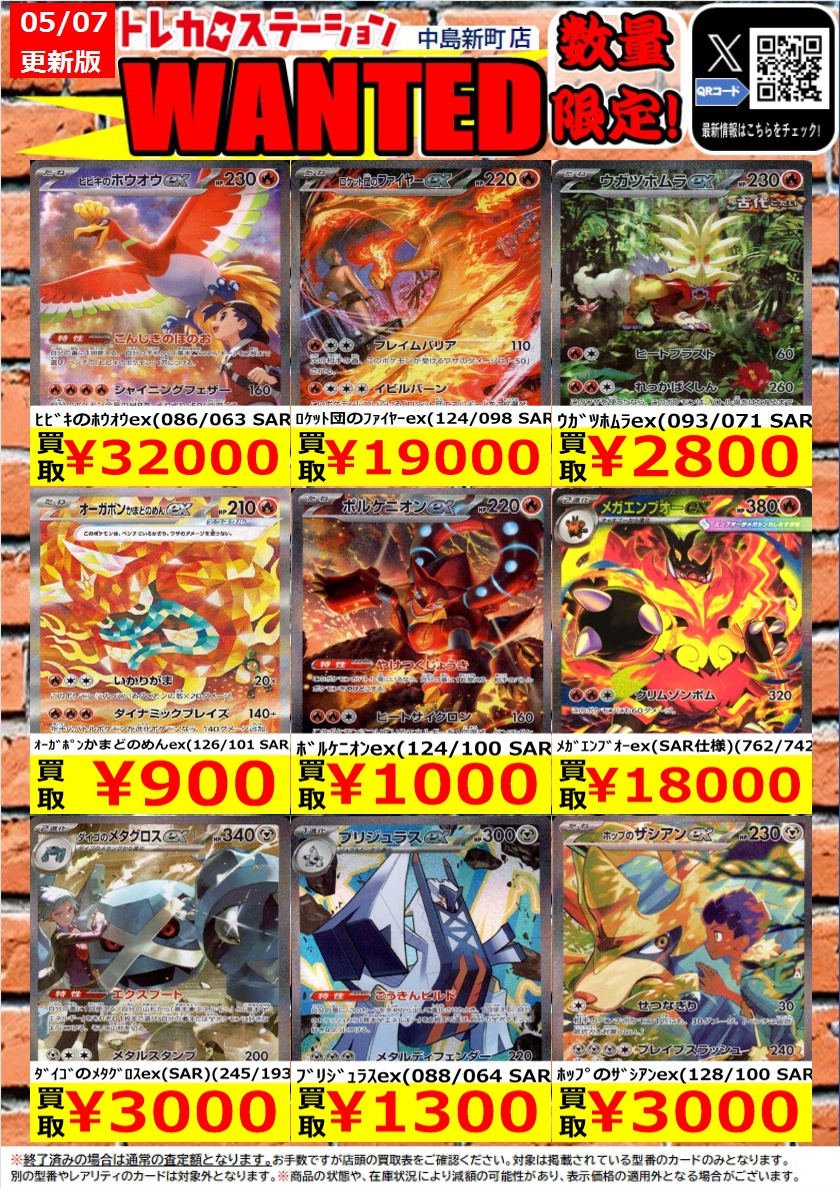 🌟🌟🌟🌟🌟 🌟 🌟ポケモンカード🌟 🌟高価買取中
