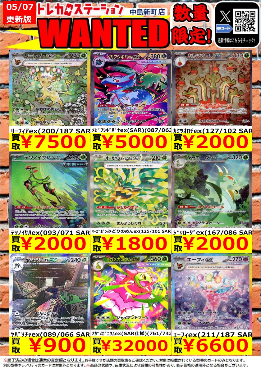 富*す様 SAR.SR.CSR.MAまとめ売り ポケモンカード 色々買取させていただきました🔥 スターミー CSR