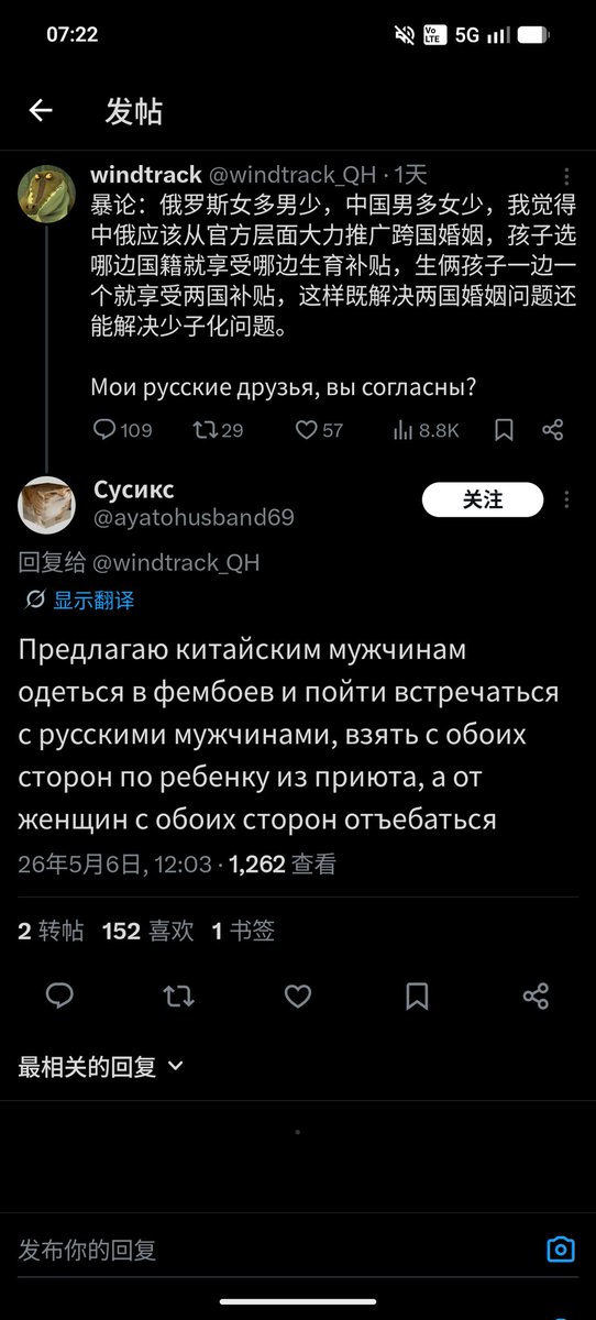 虽说现在X已经乌烟瘴气了，但是这个一键翻译功能真的很棒😆😆😆👍👍👍
一天天的意淫国外的女人都想嫁到中国，结果俄女亲自下场打脸，国男真是转着圈的丢人啊 https://t.co/wlhhItaFgH