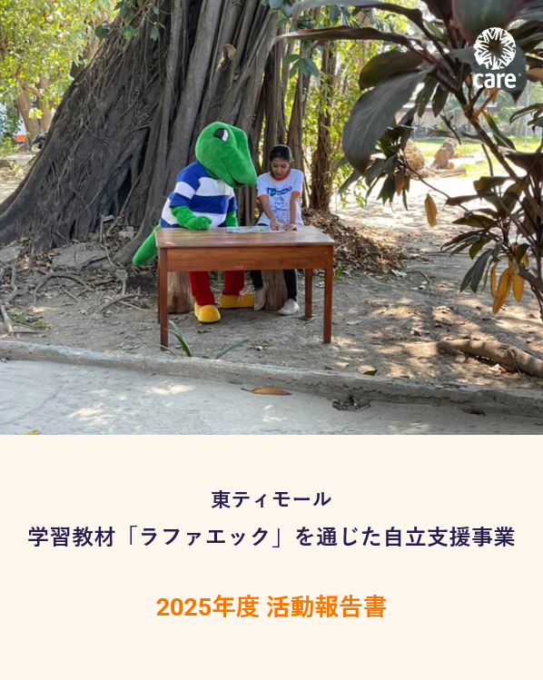 CAREjp's tweet photo. ＼#東ティモール｜学習教材「#ラファエック」活動報告書／

昨年は、数学で暗記学習の多用という課題に対し、#JICA の派遣教員と連携し、学習内容の見直しを実施。より魅力的なコンテンツに向け、日本人教員によって2日間の遊びを基盤とした数学ワークショップを実施。
▶https://t.co/msl3KScG59 https://t.co/gpmCI0E8fC