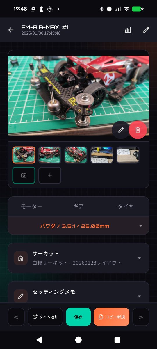 ミニ四駆セッティングアプリ
Circuit Historica (サキヒス)

リリースしました！

・マシンの画像
・走行結果
・コースレイアウト
・走行動画

ミニ四駆のセッティングを詰めていくのに必要な要素をまとめて保存しておけます。

↓ダウンロードはこちら↓