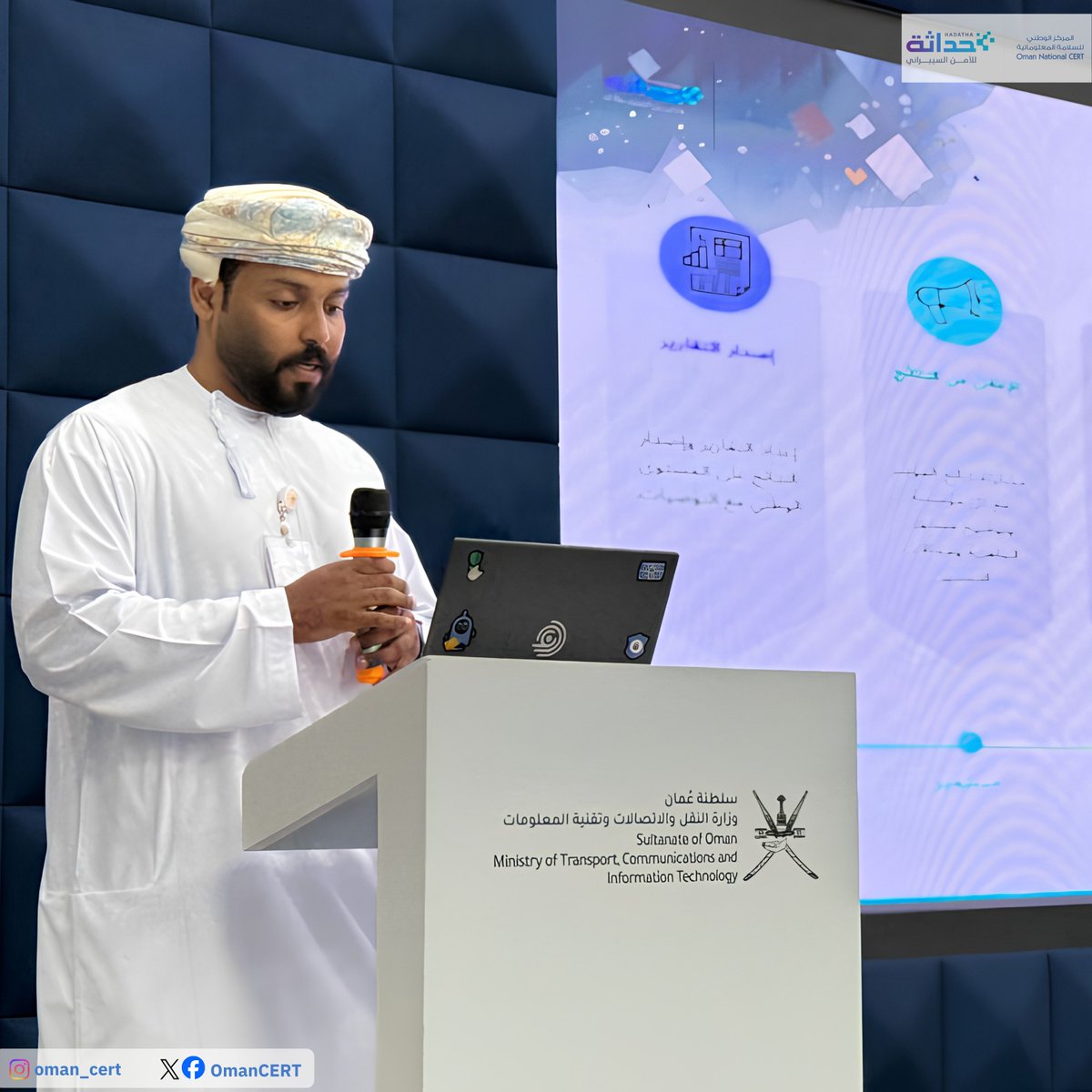 OmanCERT's tweet photo. 📊 نفّذ المركز عددًا من الورش التعريفية للمؤسسات الحكومية المشاركة في المؤشر الوطني للأمن السيبراني، بهدف توضيح منهجية المؤشر لهذا العام ومحاوره وآلية التقييم ومتطلبات استيفاء البيانات، بما يعزز جاهزية الجهات المشاركة.