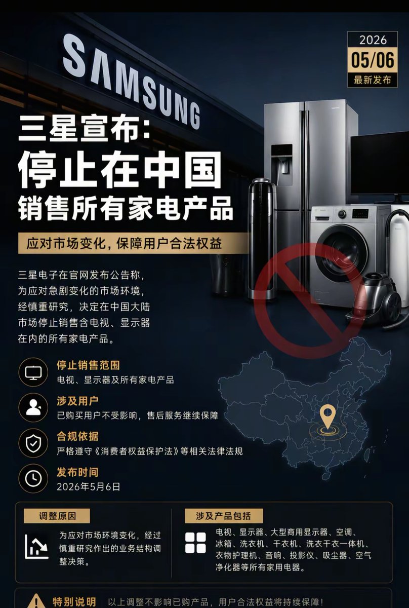 昨天 #三星官宣家电退出中国 ，有人说是为了给华为让路把三星逼走了，其实我认为三星跟我们的关系还是可以的，主要原因应该是家电确实不怎么赚钱售后还麻烦。尤其是海力士公司赚了那么多的钱，现在韩国海力士员工在相亲市场不次于医生律师等职业。

#海力士
