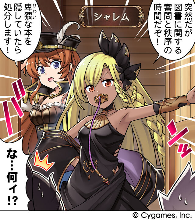 グランブルーファンタジー (@granbluefantasy) / Posts / X