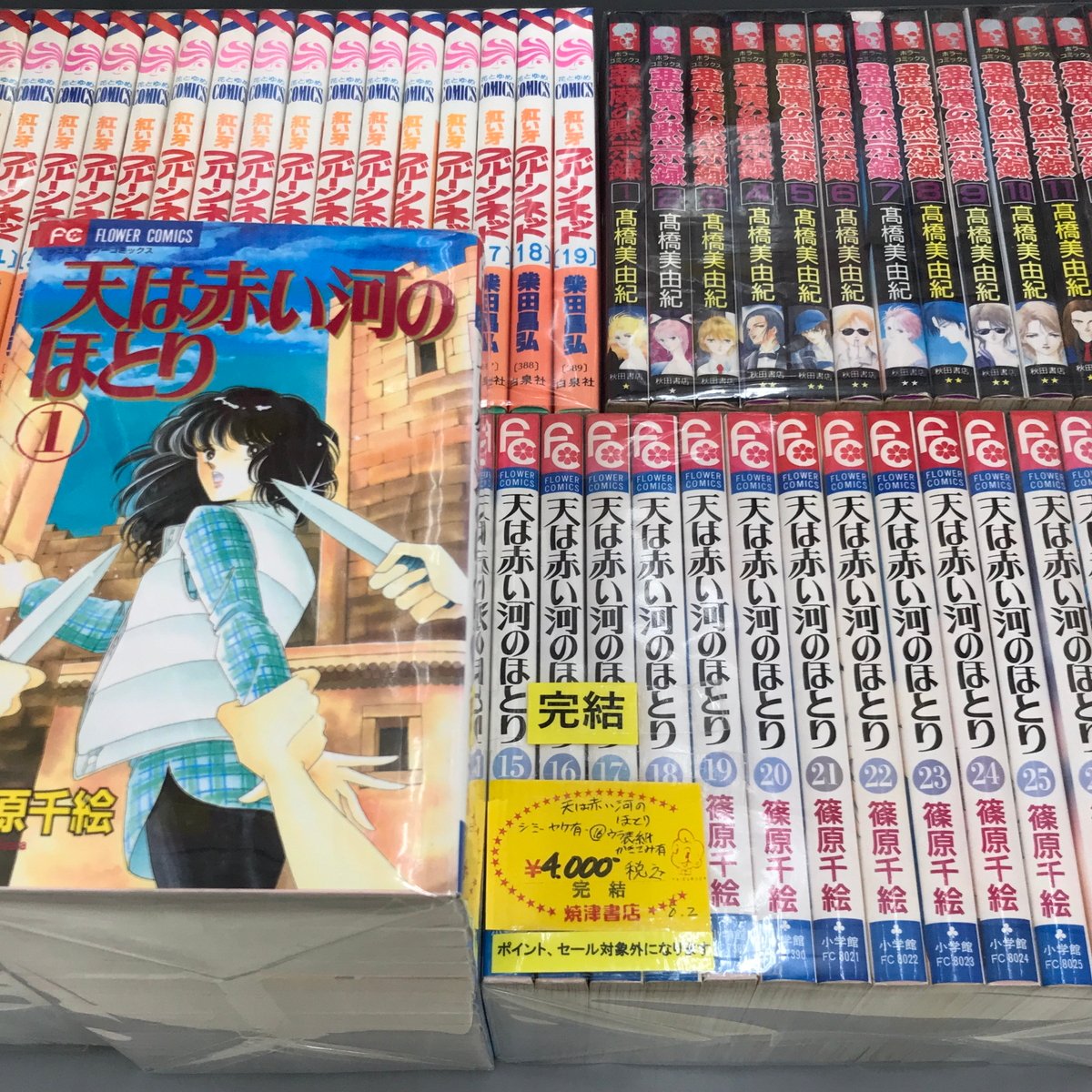値下げ 篠原千絵先生コミックセット☆ 篠原千絵漫画セット 全34巻セット イラスト集付き！[美品] - メルカリ