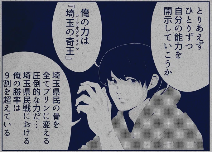 こいつの正体これやろ 