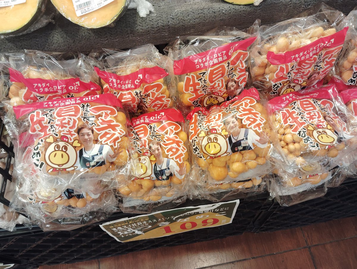 lopia_review's tweet photo. ロピアには魅力的な商品がたくさんあるブヒ🐷
「コスパ最強ロピア
〜激安商品レビューサイト〜」
をよろしくね！
https://t.co/zIRTvwntA6
#ロピア https://t.co/I0CPVrx9HB