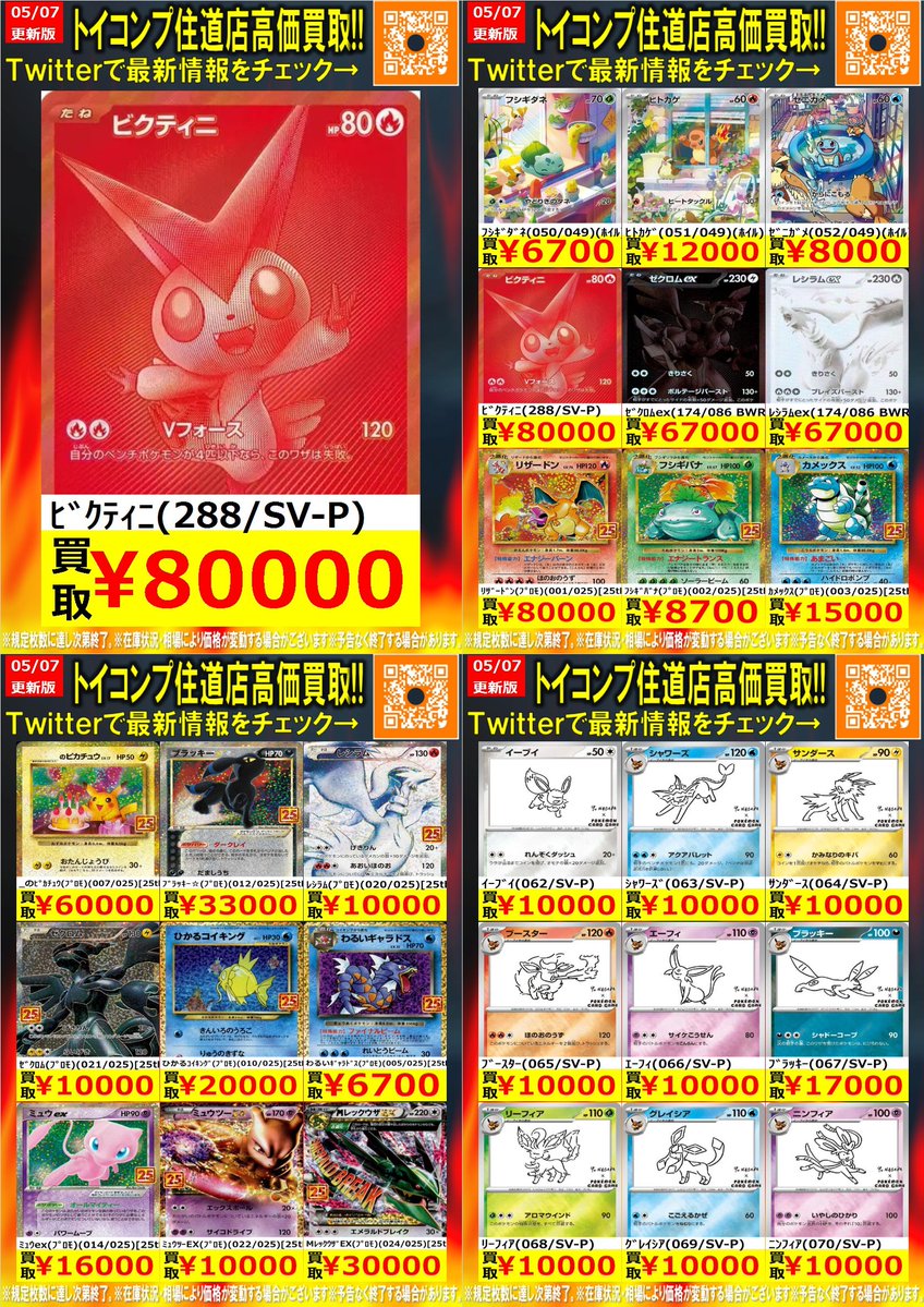 マイティー　まとめ売り ポケカ #住道買取 ハイレア買取情報】 メガサーナイトex MUR52000