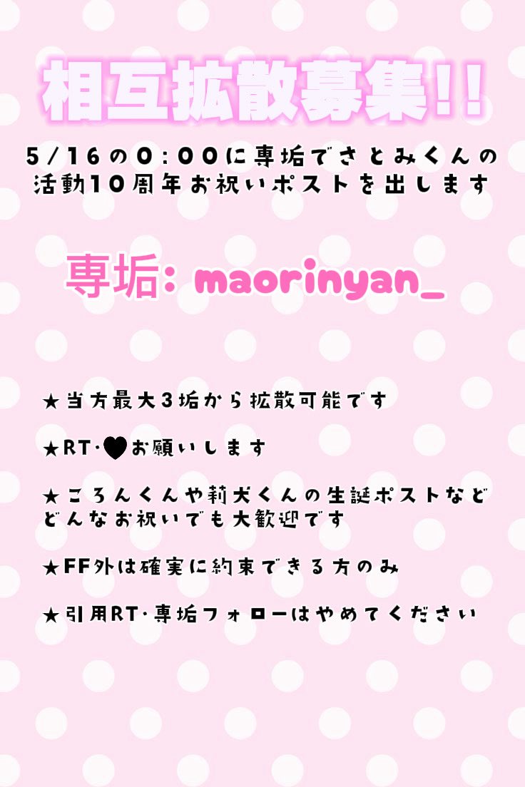 まおりーや🐱 tweet media