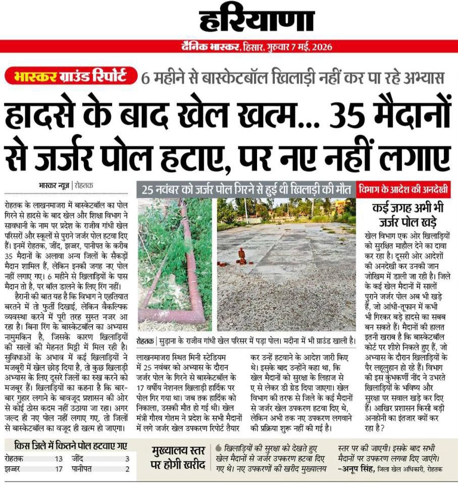Haryana Shadow tweet media