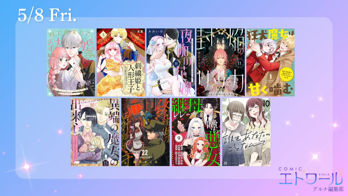 grenat_comic's tweet photo. 💖本日配信💖
オススメは
はじめまして、結婚してください。～会いたいと願った手紙のお相手は、次期公爵様でした～
原作：維森密(@imori_mitsu)
構成：ponzoo（@be_pnz）
作画：蒼乃そのこ(@sono2_ko)

マシューにやきもちを焼くシロエ様が可愛すぎます💘嫉妬を素直に伝えているのもキュンポイントです✨（担当O）
https://t.co/5FhCPAeqws
#ライブコミックス
#グルナ編集部