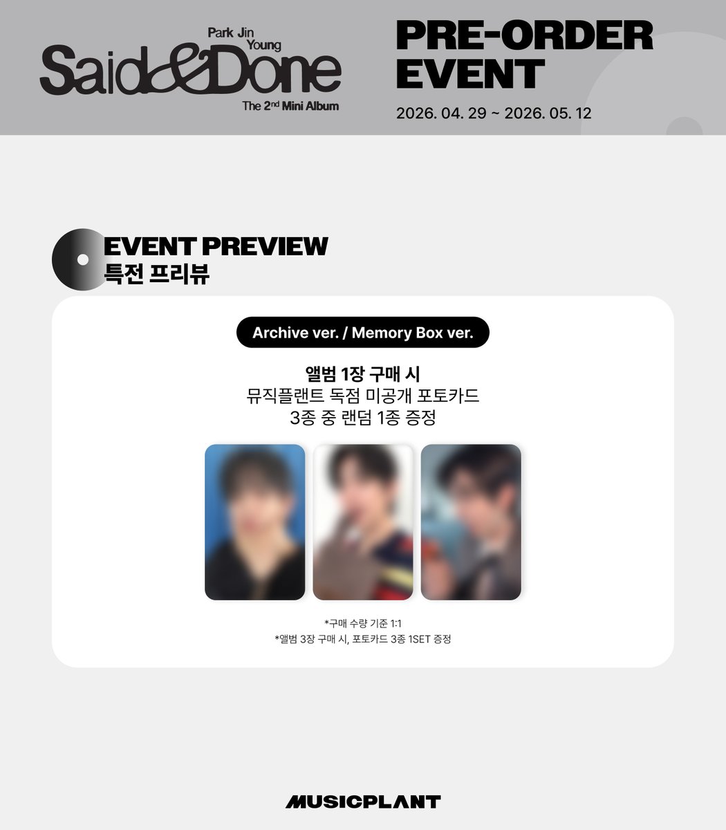 뮤직플랜트 MUSICPLANT tweet media
