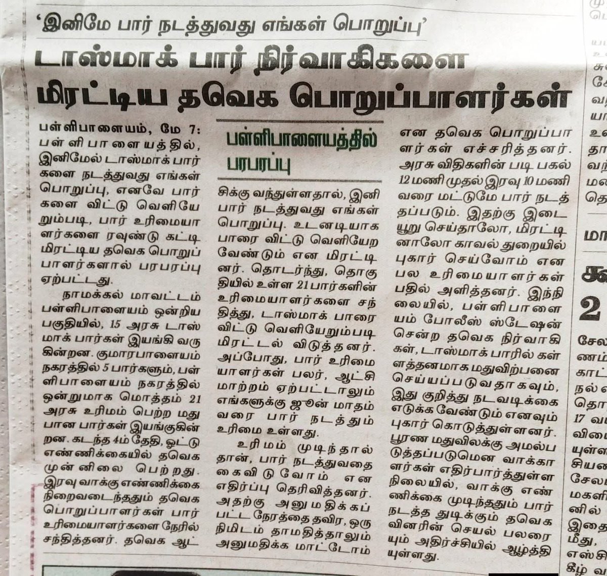 Kovai Jagadesh tweet media