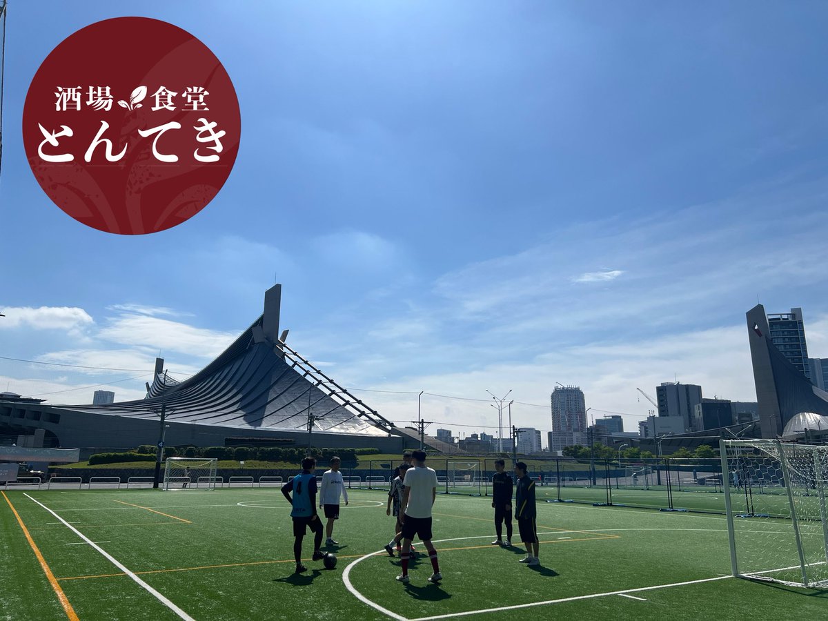 朝は日差しが強くて、
もう夏がきたのかというぐらい汗だく。
しっかり体力もっていかれた〜w

レジェンドマッチ出場予定の人も、
しっかり調整中🎶
見に行きたいけど、遠すぎて行けない…
頑張れ！

本日も18時オープンです。

#中野区
#中野坂上
#酒場食堂とんてき
#5月7日
#18時オープン