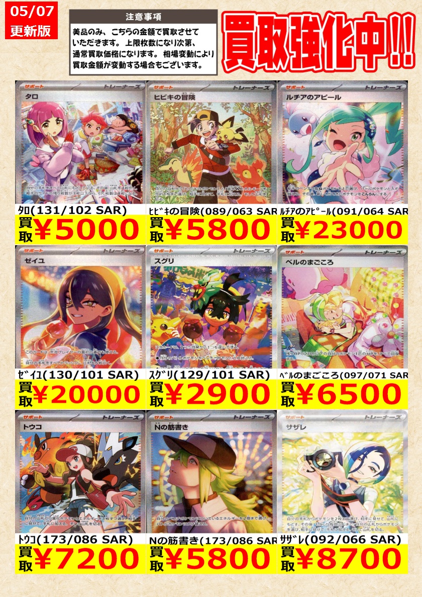 ポケモンカード】 ｻｻﾞﾚ(092/066 SAR) ﾌﾞﾗｯｷｰex(217/187 SAR) ﾒｶﾞｹﾞﾝｶﾞｰ