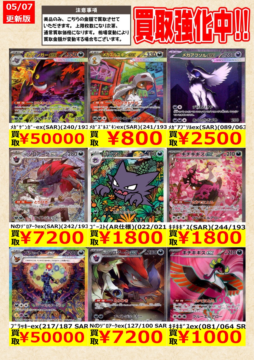 ポケモンカード】 ｻｻﾞﾚ(092/066 SAR) ﾌﾞﾗｯｷｰex(217/187 SAR) ﾒｶﾞｹﾞﾝｶﾞｰ