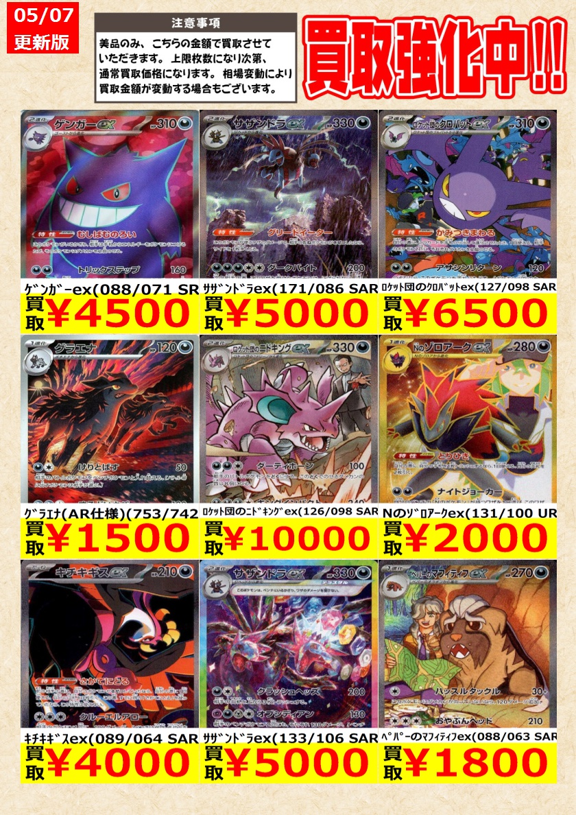 ポケモンカード】 ｻｻﾞﾚ(092/066 SAR) ﾌﾞﾗｯｷｰex(217/187 SAR) ﾒｶﾞｹﾞﾝｶﾞｰ