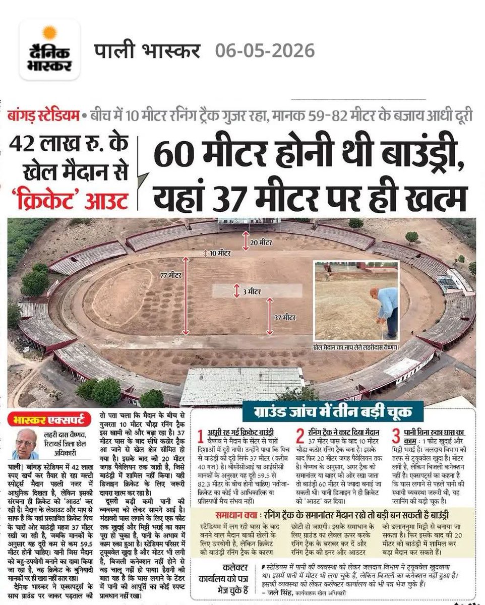 Bhera ram tweet media