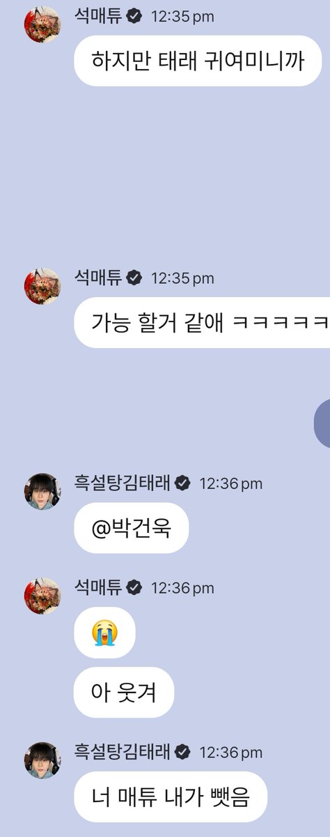 จะบ้า544545455555

คือวันนี้แมทธิวมีตารางไปงานแต่เช้า

แทแร: แมทธิวอ่า ซื้อขนมปังคยองจูมาด้วยนะ❤️❤️❤️
: I love พัทอังกึม

แมท: เดี๋ยวคิดก่อนนะ
.
แต่แทแรน่ารักนี่น่า
.
งั้นเดี๋ยวซื้อให้

แทแร: @พัคกอนอุค 
.
ฉันแย่งแมทธิวของนายมาแล้ว

//โอ่ย645454545454555
ศิลปินรบกวนหยุดชิปก่อนค่ะ