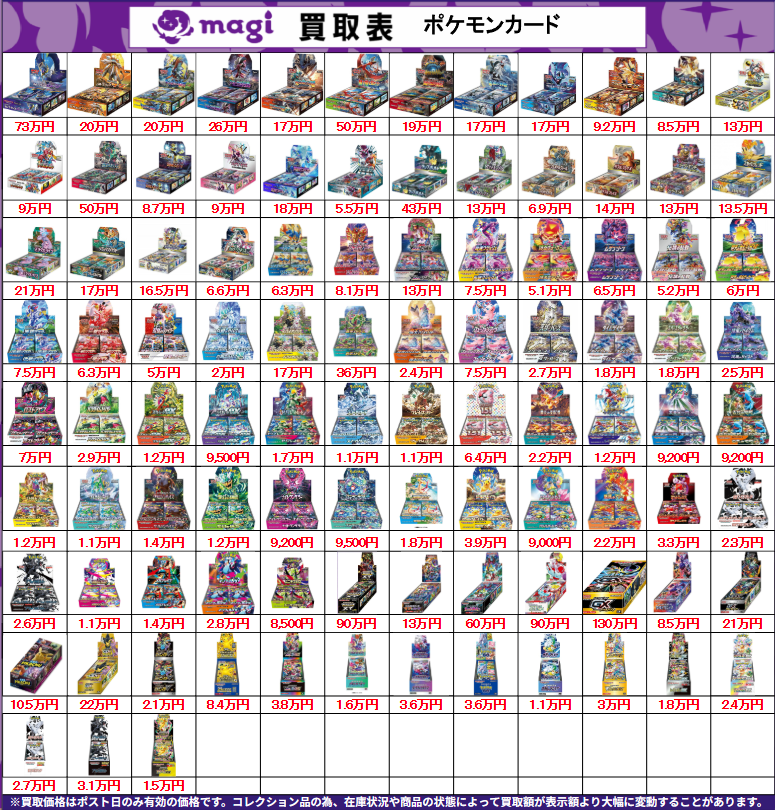 【美品】　PSA まとめ売り　7枚 🔥ポケカPSA入荷情報🔥】 人気PSA各種入荷しました🎁 13時から20時まで