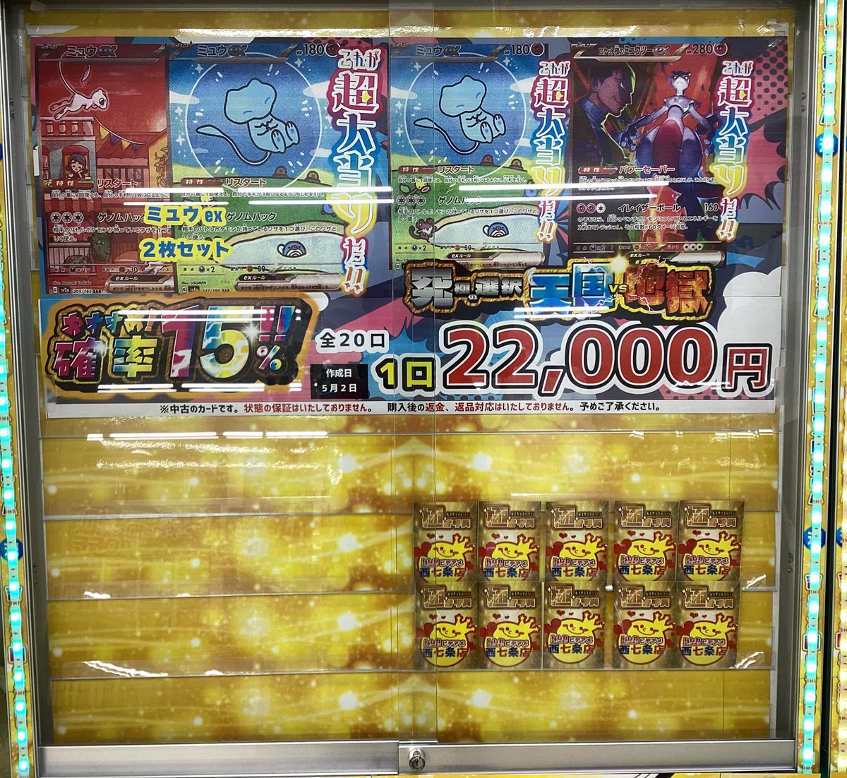 🔥オリパ販売情報🔥 ＃ポケモンカード 全2⃣0⃣口 1⃣口