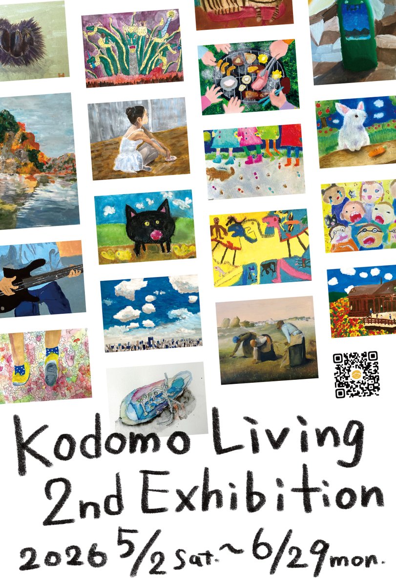 KodomoLiving's tweet photo. アート＆アフタースクールこどもリビングでは創作から展示までの過程すべてを“アート”と捉えています。作品を通して伝える経験が制作意欲や自己肯定感、自信につながっています。

現在「第2回こどもリビング展」を開催中！
是非会場でこども達の感性に触れてみてください。

―― 開催概要 ――
期間：2026年5月2日（土）～6月29日（月）
時間：8:30～17:30（火曜定休）
　　　※土日祝日は18:30まで
会場：Green Cafe 西郷山
　　　東京都目黒区青葉台2-10-7
※入場無料ですがカフェでのドリンク等のご注文をお願いしております。

コンクール入選作品も多数展示しています。
皆さまのご来場を心よりお待ち申し上げております。
――――――――――

#こどもリビング渋谷桜丘
#アート教室
#アート展示
#グリーンカフェ西郷山
#こどもリビング展