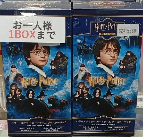 バリー　まとめ売り 🪄【販売情報】🪄 ハリーポッターカードゲーム 賢者の石Part 1販売中