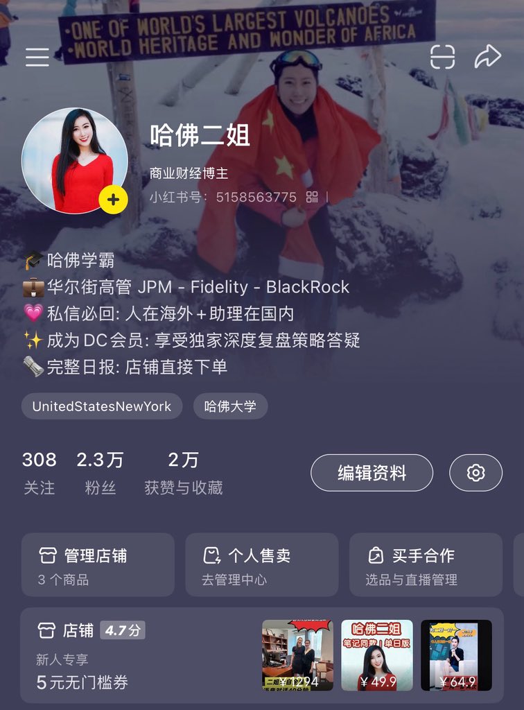 哈佛二姐, CFA, CPA tweet media