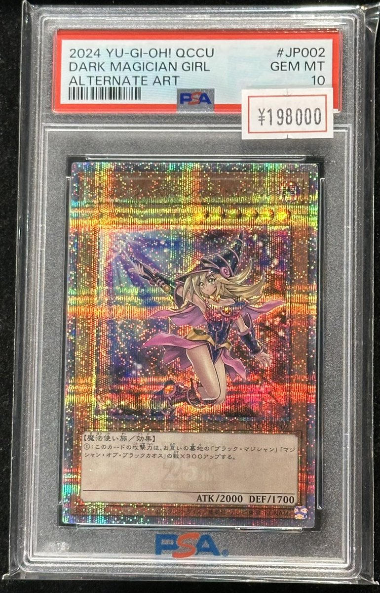 PSA10 ブラック・マジシャン・ガール ハイチュウ 遊戯王　10連番 PSA10】ブラックマジシャンガール [25th] {WPP4-JP066} - magi通販