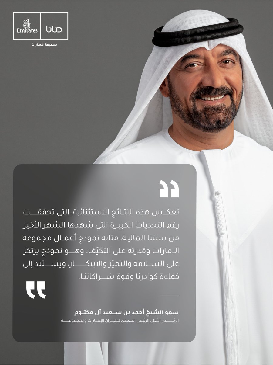 HH Sheikh Ahmed bin Saeed Al Maktoum tweet media