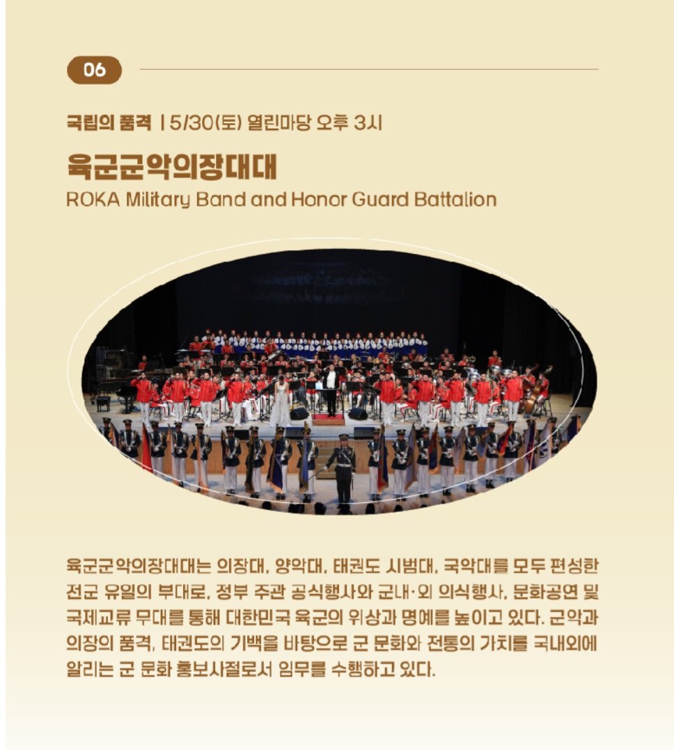 IS_custard's tweet photo. 태양이가 올지는 모르니
각자 판단하고 가는걸 추천함.

일시: 5/30(토) 오후 3시 
장소: 국립중앙박물관 열린마당 
입장: 선착순 자유롭게 착석 

-삼각대 및 전문 촬영장비를 이용한 촬영은 제한된다고 써있음.
-열린마당은 우천시에도 예정대로 공연예정 

https://t.co/WuL9IhHpKu https://t.co/3UMNgsltH9