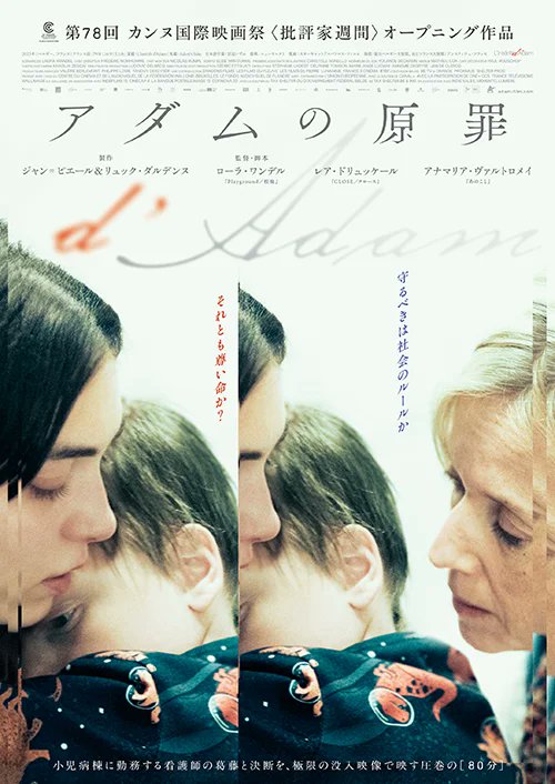 PINTSCOPE|ピントスコープ tweet media
