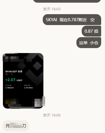 昨天下午让家里宝子空的SKYAI 

拿了一夜，快24个小时了！

终于拿到快二十个收益！

坐等瀑布！！！！！

#SKYAI