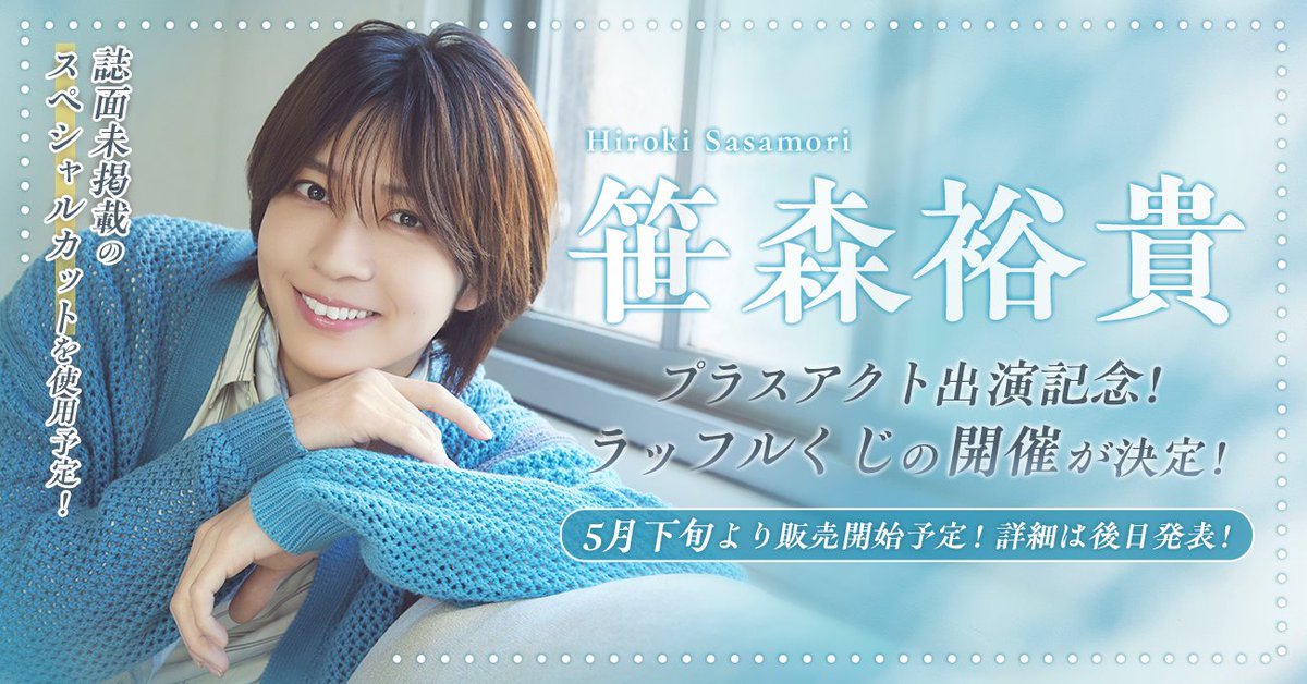 RAFFLE(ラッフル)【公式】 tweet media