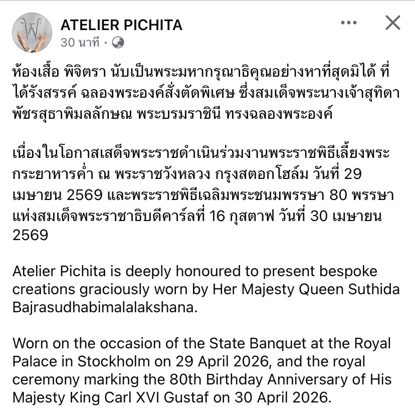 ม๋าขาวห้าวหาญ ☔️ tweet media